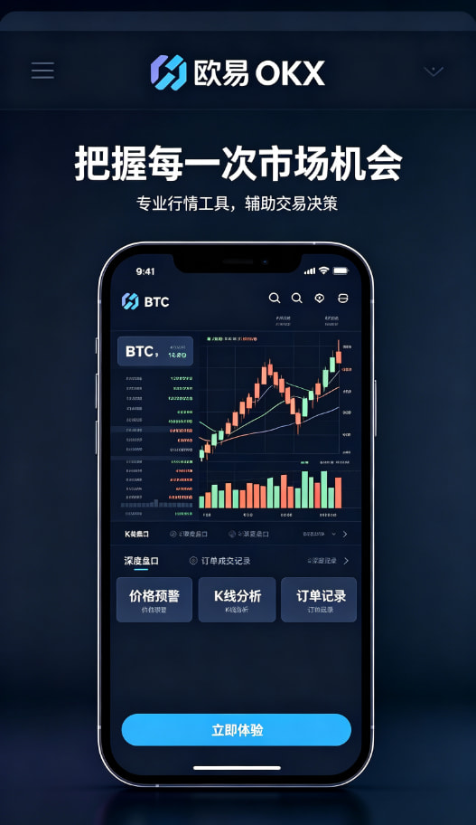 下载欧交易所最新app展示